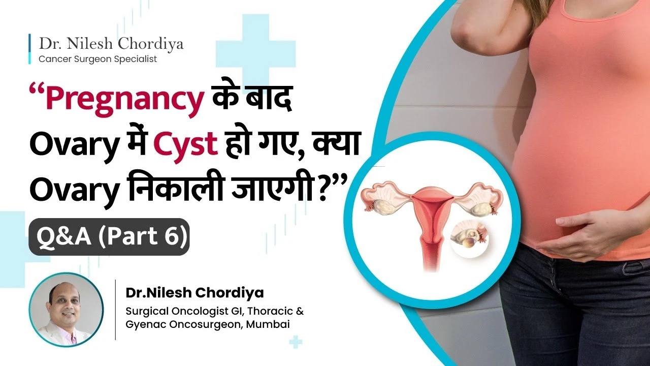 Cysts Formed in the Ovary After Pregnancy, Will the Ovary be Removed?